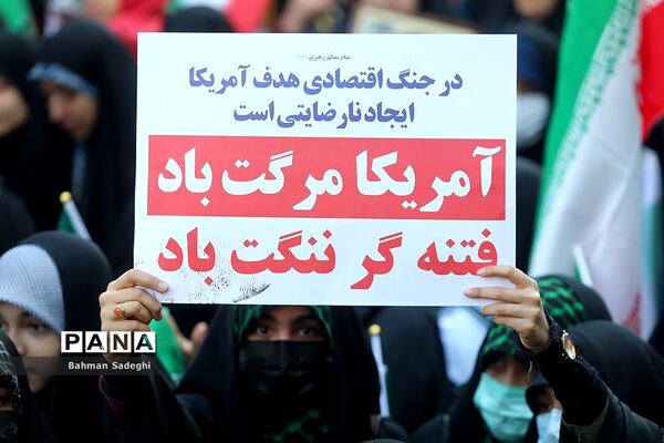 راهپیمایی یوم الله ۱۳ آبان در تهران