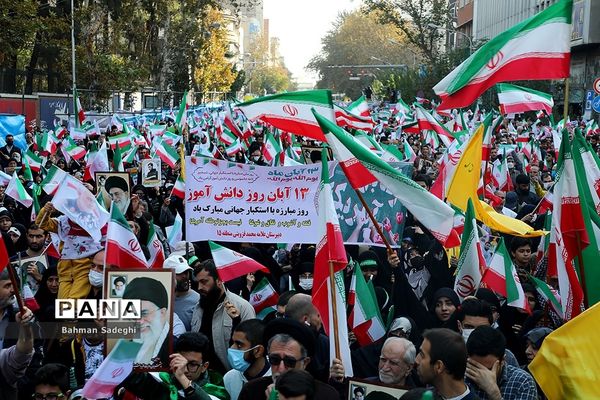 راهپیمایی یوم الله ۱۳ آبان در تهران