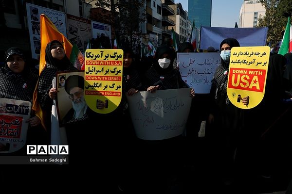 راهپیمایی یوم الله ۱۳ آبان در تهران