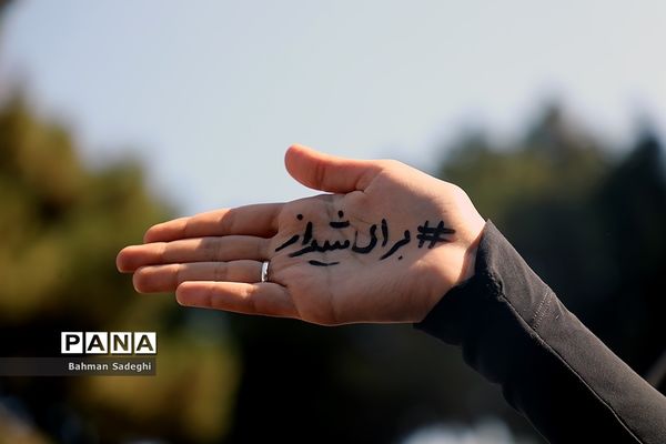 راهپیمایی یوم الله ۱۳ آبان در تهران