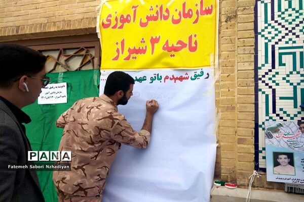 برپایی موکب سازمان دانش‌آموزی ناحیه ۳ در حرم مطهر شاهچراغ (ع)