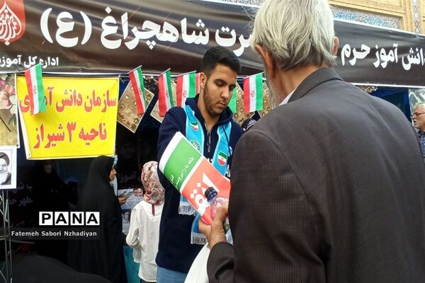 برپایی موکب سازمان دانش‌آموزی ناحیه ۳ در حرم مطهر شاهچراغ (ع)