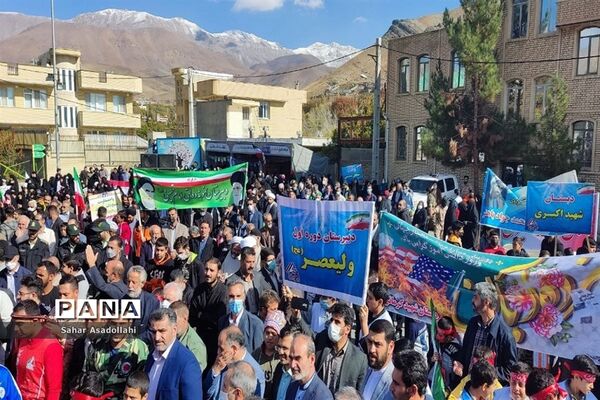 راهپیمایی استکبارستیزی 13 آبان در دماوند