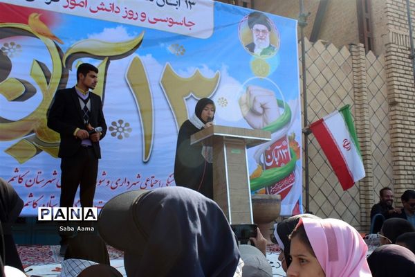 حماسه حضور پرشور مردم کاشمر در راهپیمایی یوم الله ۱۳ آبان