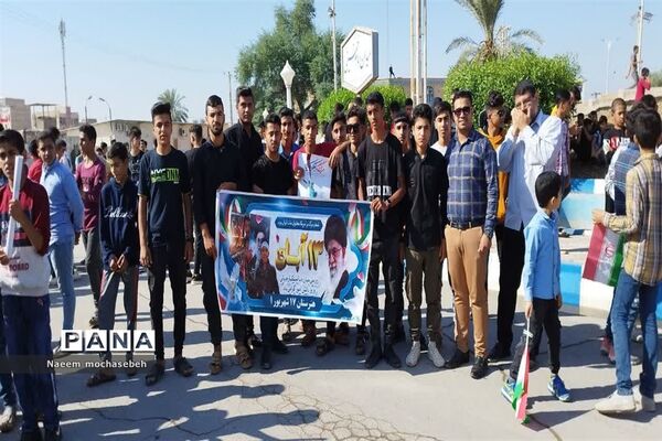 راهپیمایی ۱۳ آبان در شادگان