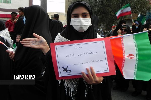 راهپیمایی 13آبان در زاهدان