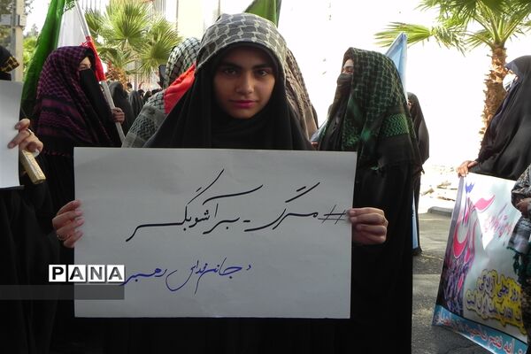 راهپیمایی 13آبان در زاهدان