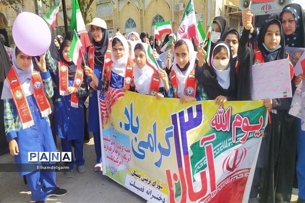 راهپیمایی ۱۳ آبان در شوشتر