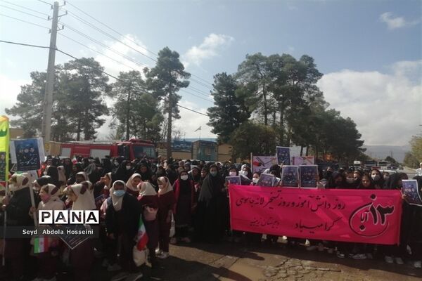 راهپیمایی یوم‌الله 13 آبان در شهرستان پاسارگاد
