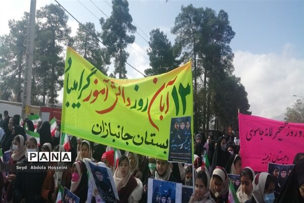 راهپیمایی یوم‌الله 13 آبان در شهرستان پاسارگاد