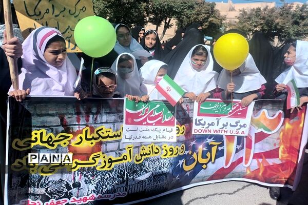 حضور پرشوردانش‌آموزان ابرکوهی در راهپیمایی ۱۳ آبان