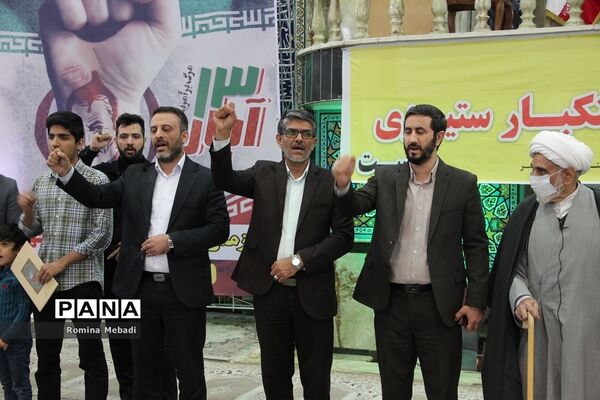 راهپیمایی 13 آبان در اسلامشهر