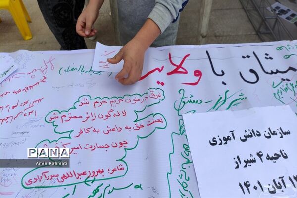 حضور دانش‌آموزان در غرفه‌های سازمان دانش‌آموزی فارس در حرم مطهر شاهچراغ (ع)