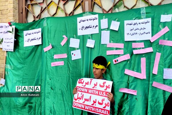حضور دانش‌آموزان در غرفه‌های سازمان دانش‌آموزی فارس در حرم مطهر شاهچراغ (ع)