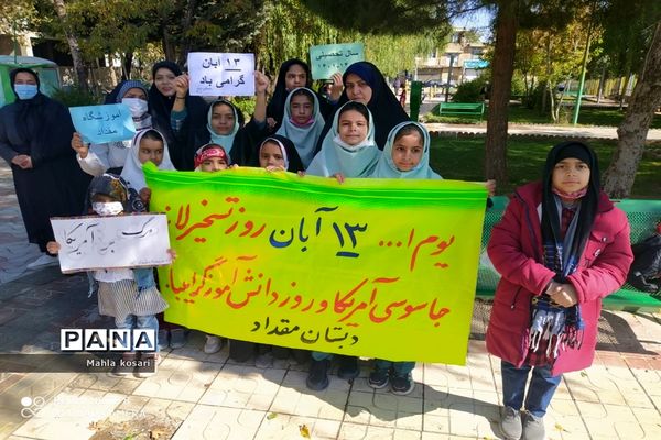 حضور پرشور دانش‌آموزان شهرستان اقلید در راهپیمایی روز عزت آفرینی