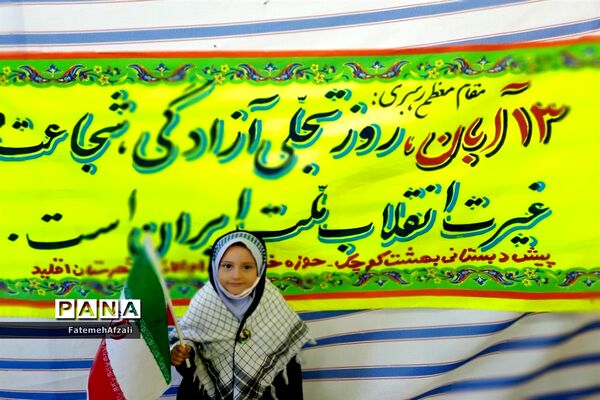 حضور پرشور دانش‌آموزان شهرستان اقلید در راهپیمایی روز عزت آفرینی