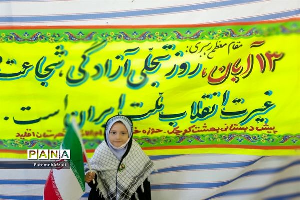 حضور پرشور دانش‌آموزان شهرستان اقلید در راهپیمایی روز عزت آفرینی