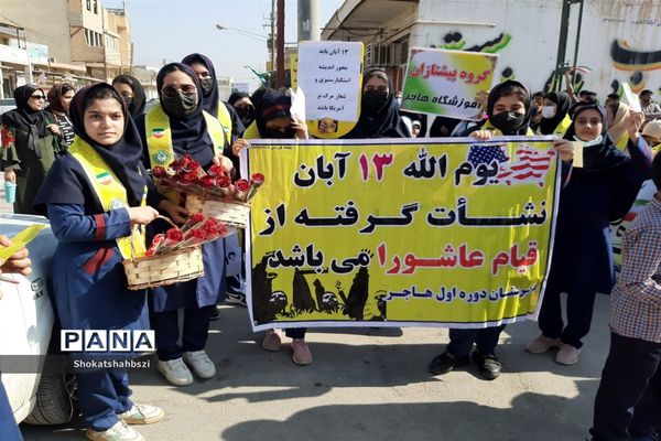 راهپیمایی ۱۳ آبان در هندیجان