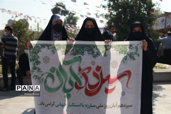 راهپیمایی ۱۳ آبان در شهرستان ورامین