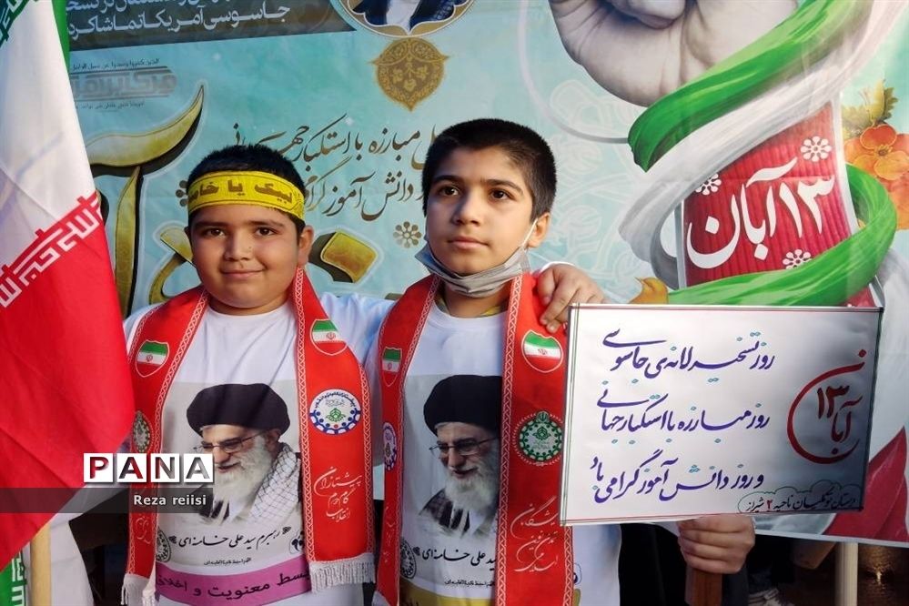 راهپیمایی ۱۳ آبان در شیراز