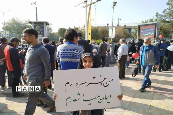 راهپیمایی 13 آبان در شاهین شهر