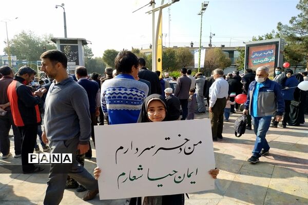 راهپیمایی 13 آبان در شاهین شهر