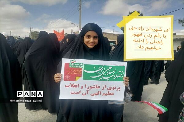 راهپیمایی ۱۳ آبان در بیضا استان فارس