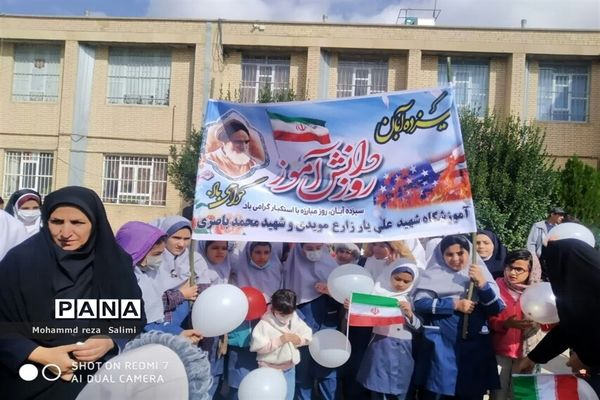 راهپیمایی ۱۳ آبان در بیضا استان فارس