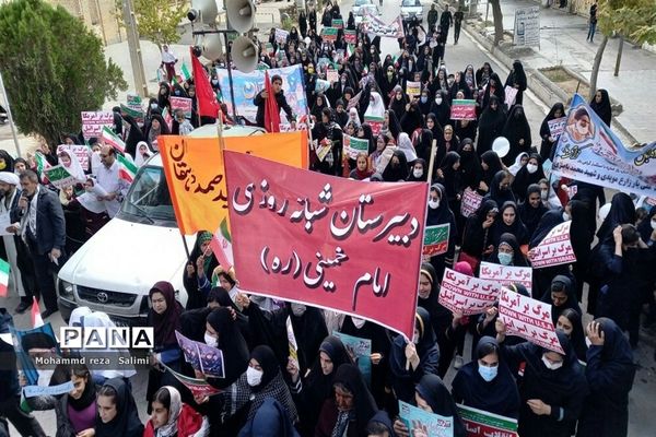 راهپیمایی ۱۳ آبان در بیضا استان فارس