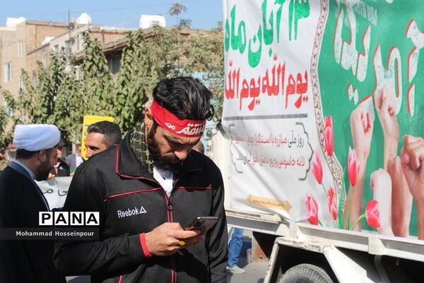 راهپیمایی پرشکوه یوم‌الله ۱۳ آبان در بهارستان‌دو