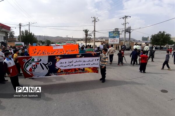 راهپیمایی ۱۳ آبان در زرین دشت