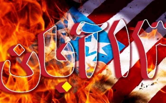 طنین‌انداز شدن فریاد استکبار ستیزی محمودآبادی‌ها در یوم‌الله ۱۳ آبان/فیلم