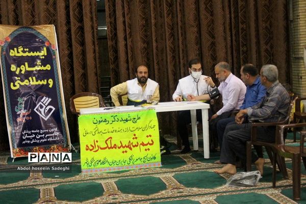 راهپیمایی یوم الله 13 آبان در بوشهر