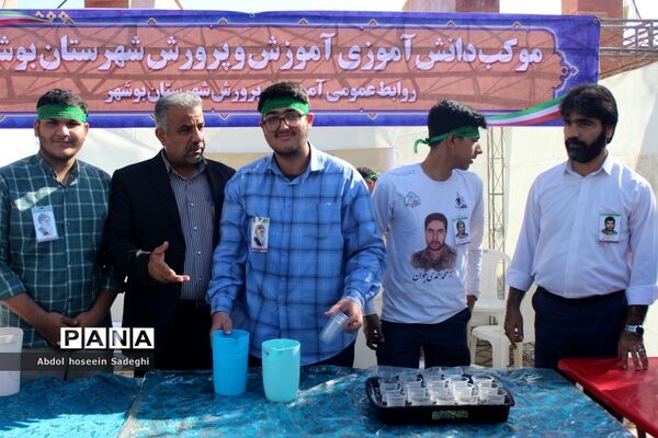 راهپیمایی یوم الله 13 آبان در بوشهر