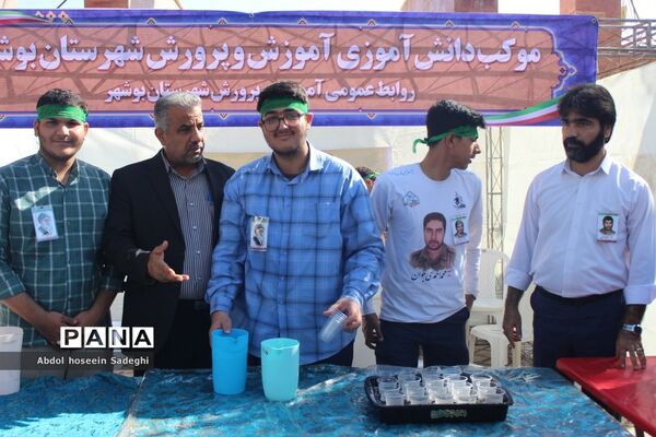 راهپیمایی یوم الله 13 آبان در بوشهر