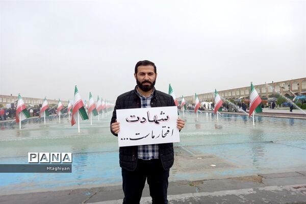 راهپیمایی 13 آبان در اصفهان