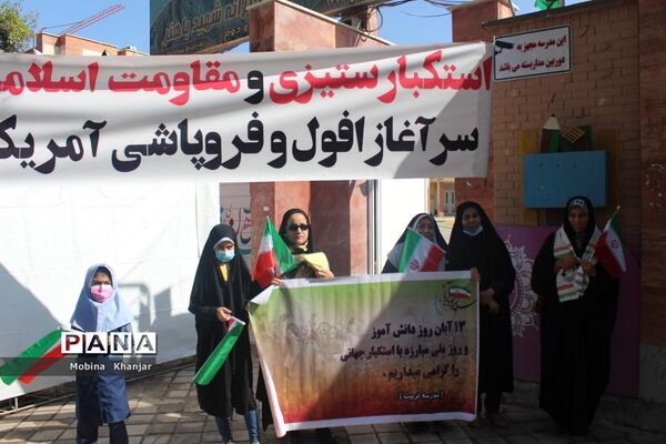 راهپیمایی یو‌م‌الله 13 ابان در بوشهر -2