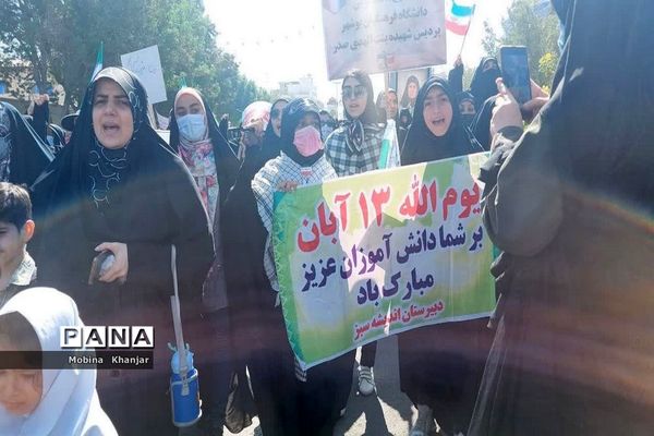 راهپیمایی یو‌م‌الله 13 ابان در بوشهر -2