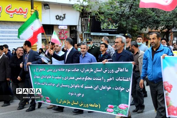 حضور مردم ساری در راهپیمایی ۱۳ آبان