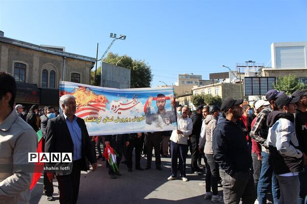 راهپیمایی 13 آبان در کرمانشاه