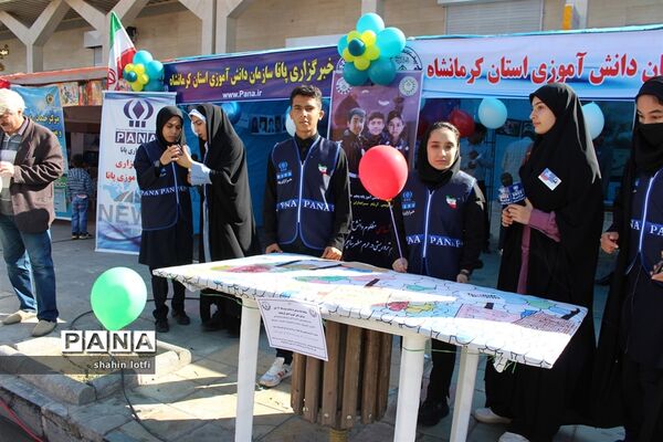 راهپیمایی 13 آبان در کرمانشاه