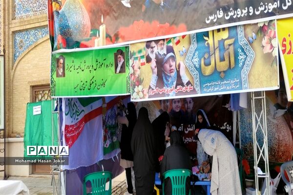 برپایی موکب‌ شهدای دانش‌آموز در حاشیه راهپیمایی یوم الله ۱۳ آبان در شیراز