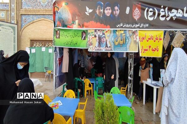 برپایی موکب‌ شهدای دانش‌آموز در حاشیه راهپیمایی یوم الله ۱۳ آبان در شیراز