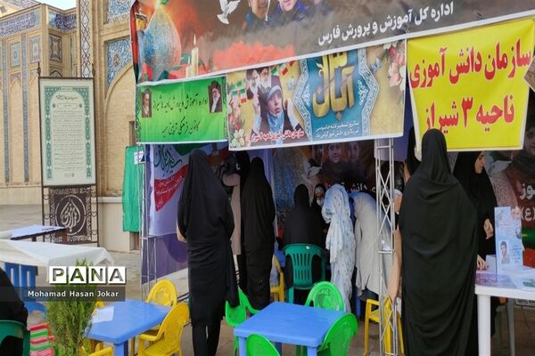 برپایی موکب‌ شهدای دانش‌آموز در حاشیه راهپیمایی یوم الله ۱۳ آبان در شیراز