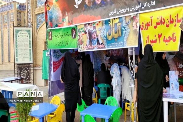 برپایی موکب‌ شهدای دانش‌آموز در حاشیه راهپیمایی یوم الله ۱۳ آبان در شیراز