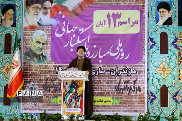 اقامه نماز جمعه در ساری