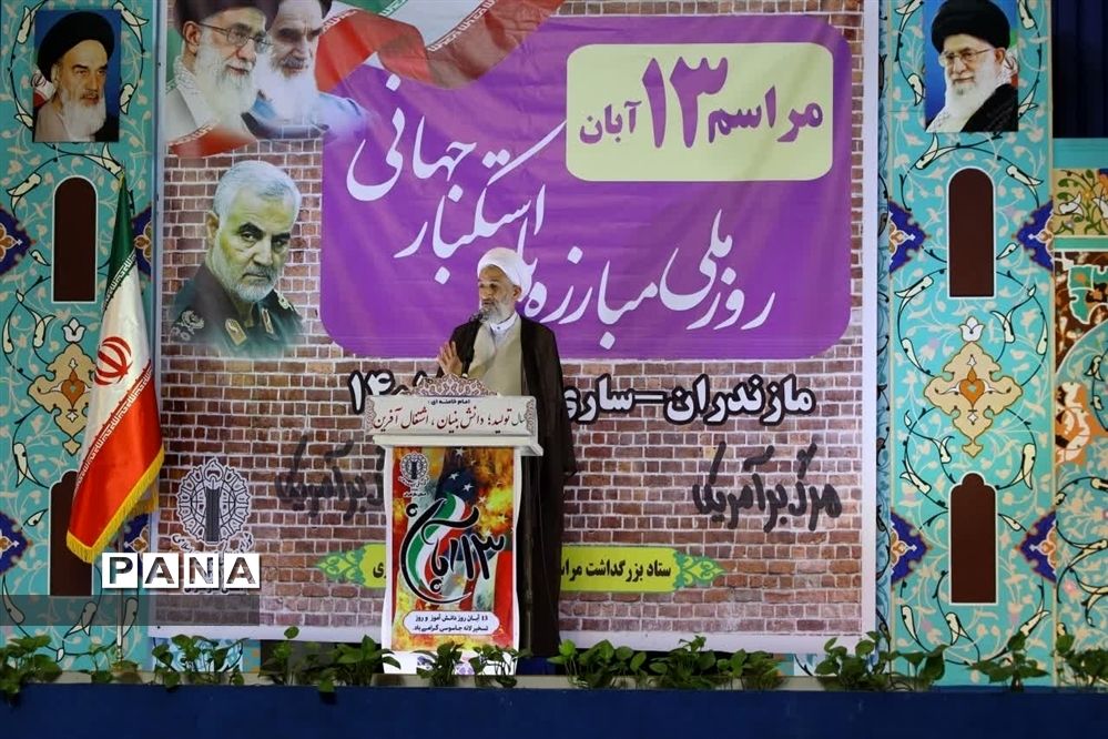 اقامه نماز جمعه در ساری