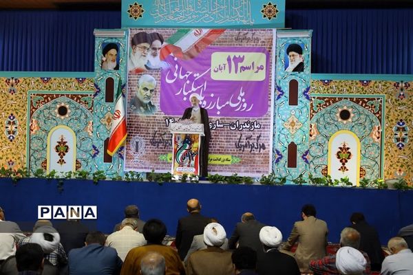 اقامه نماز جمعه در ساری