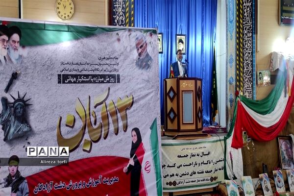 راهپیمایی ۱۳ آبان در شهرستان دشت آزادگان