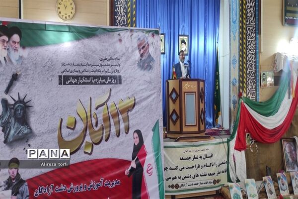 راهپیمایی ۱۳ آبان در شهرستان دشت آزادگان